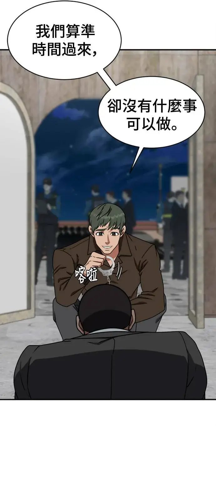 漫画《盗脸人生》河娜永 19第15张图