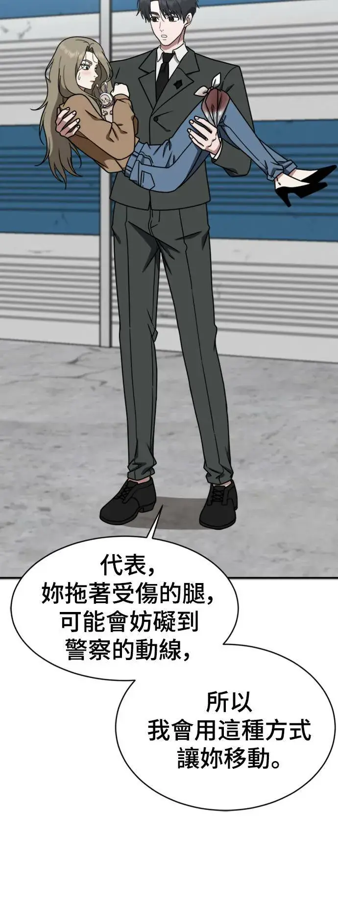 漫画《盗脸人生》河娜永 19第29张图