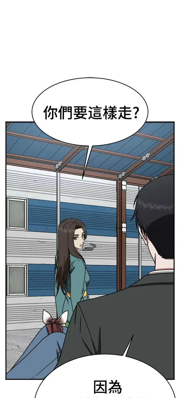 漫画《盗脸人生》河娜永 19第37张图