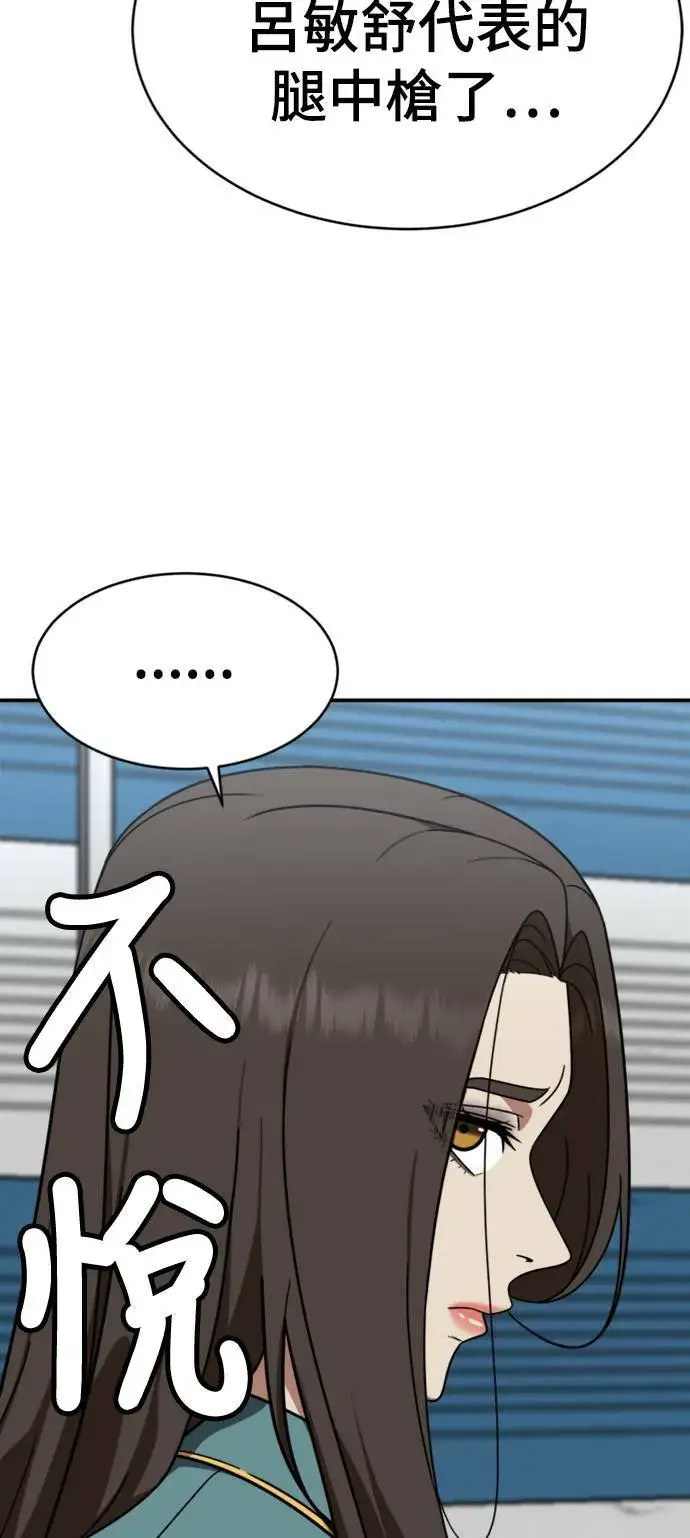 漫画《盗脸人生》河娜永 19第38张图