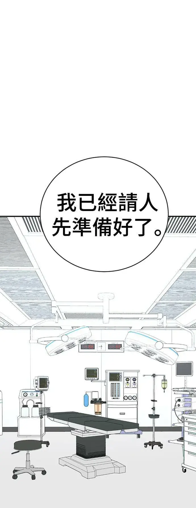 漫画《盗脸人生》河娜永 19第60张图