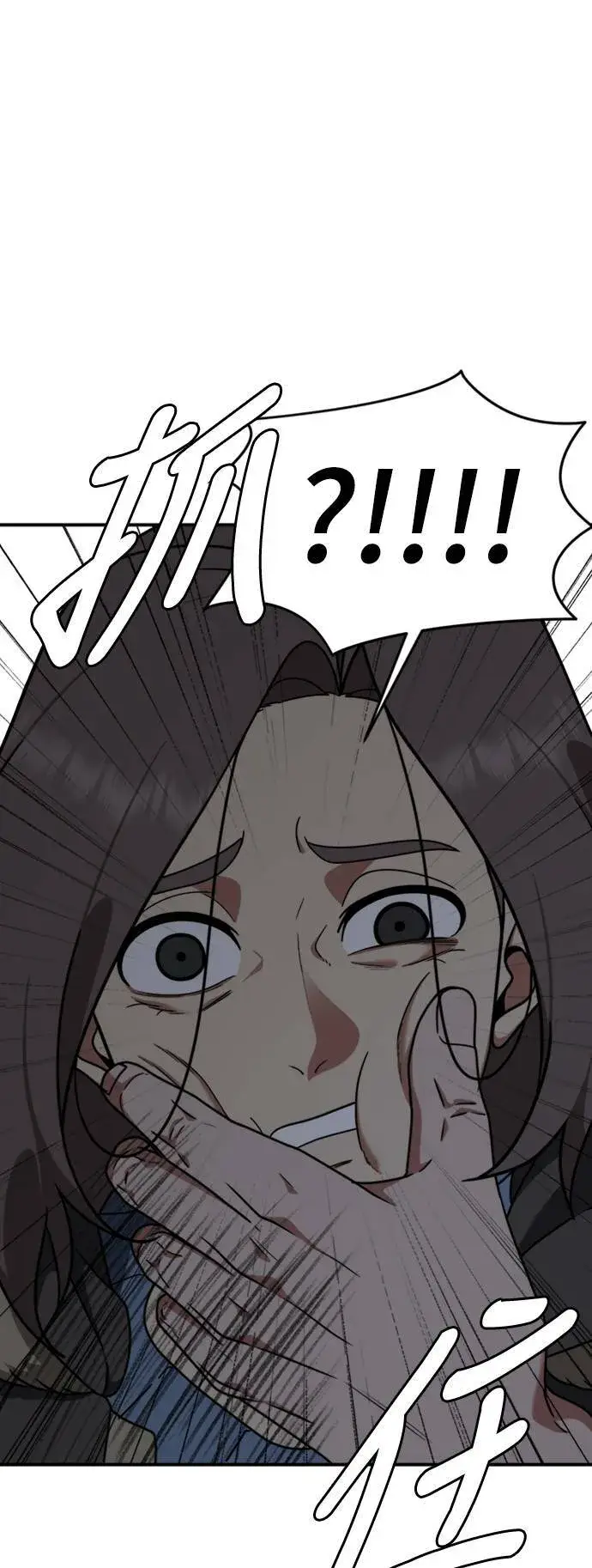 漫画《盗脸人生》河娜永 19第82张图