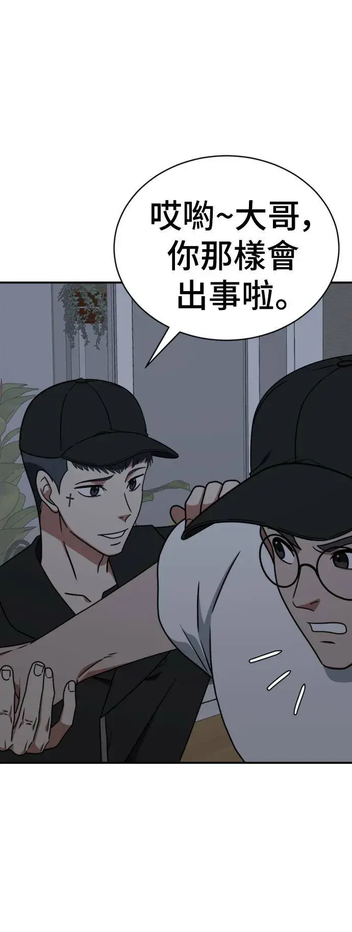 漫画《盗脸人生》河娜永 19第84张图