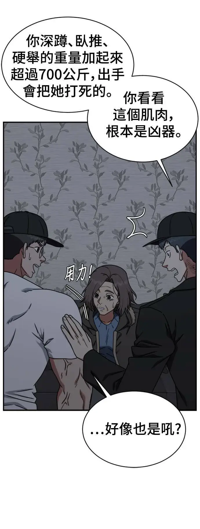 漫画《盗脸人生》河娜永 19第85张图