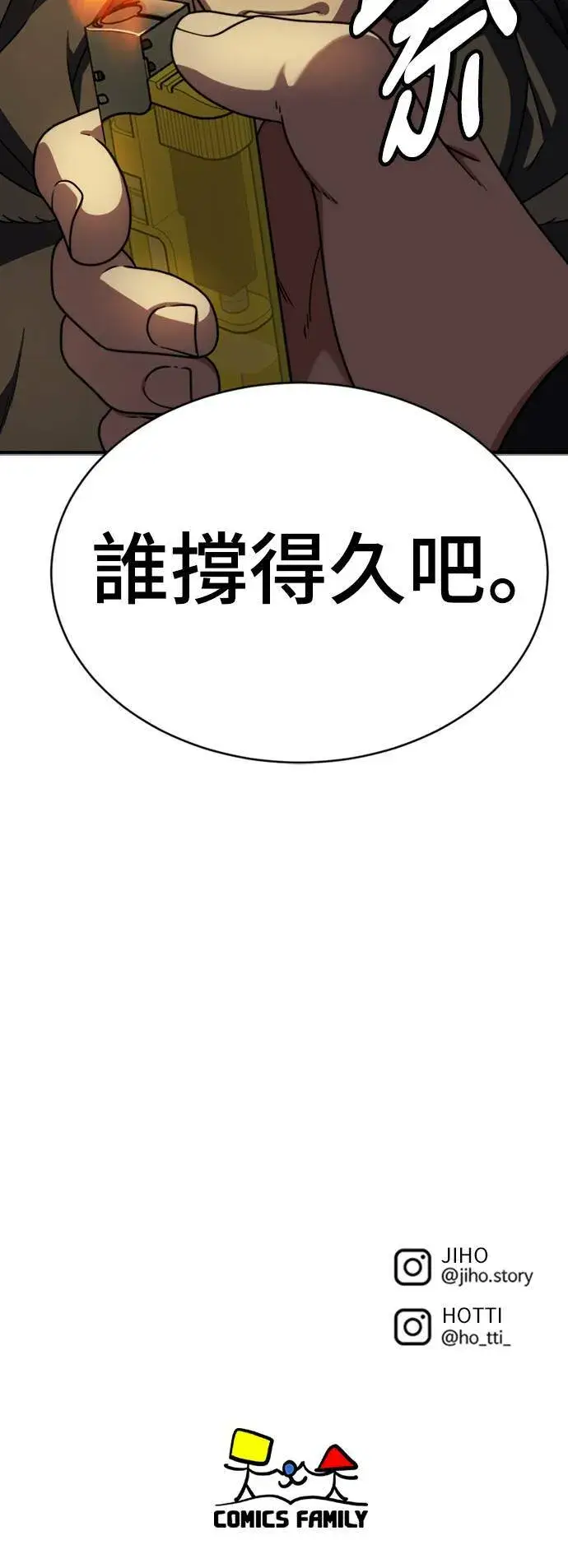 漫画《盗脸人生》河娜永 19第92张图