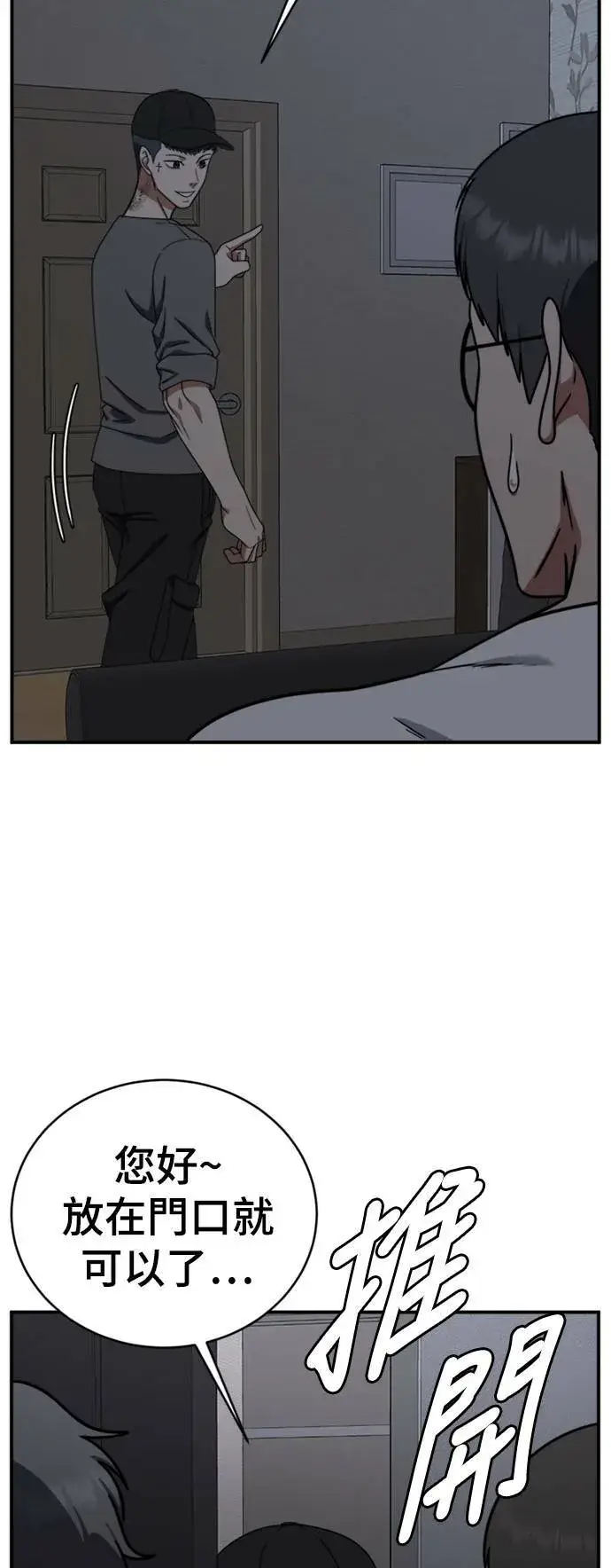 漫画《盗脸人生》河娜永 20第10张图