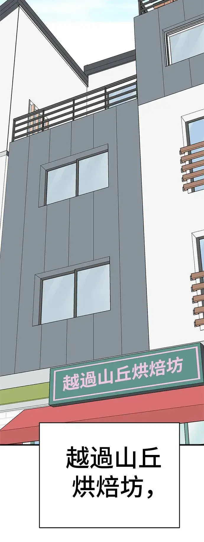 漫画《盗脸人生》河娜永 20第100张图