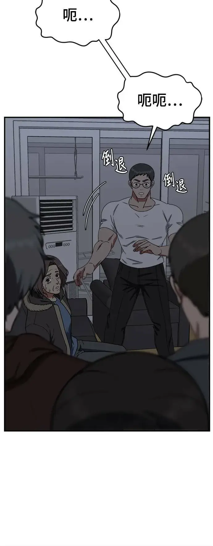 漫画《盗脸人生》河娜永 20第13张图