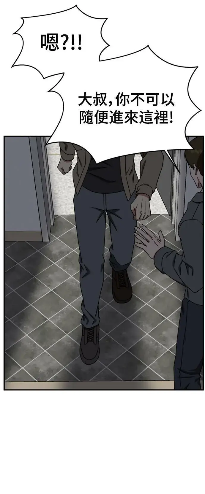 漫画《盗脸人生》河娜永 20第23张图