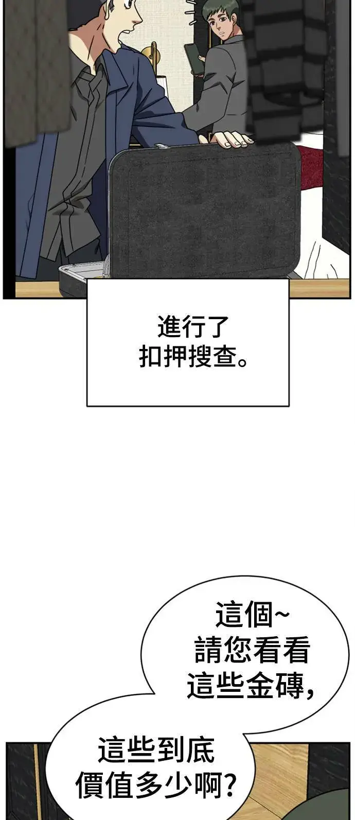 漫画《盗脸人生》河娜永 20第48张图