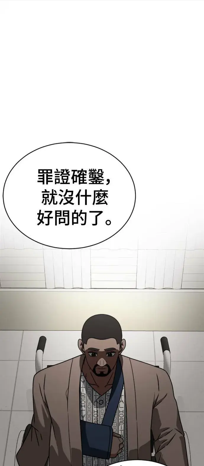 漫画《盗脸人生》河娜永 20第51张图
