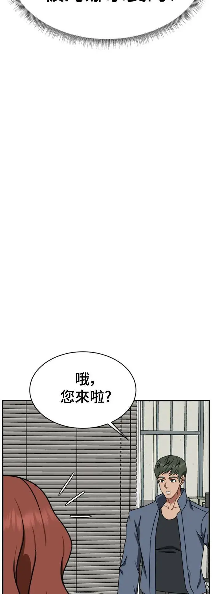 漫画《盗脸人生》河娜永 20第61张图