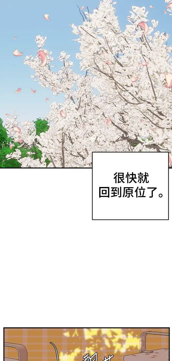 漫画《盗脸人生》河娜永 20第68张图