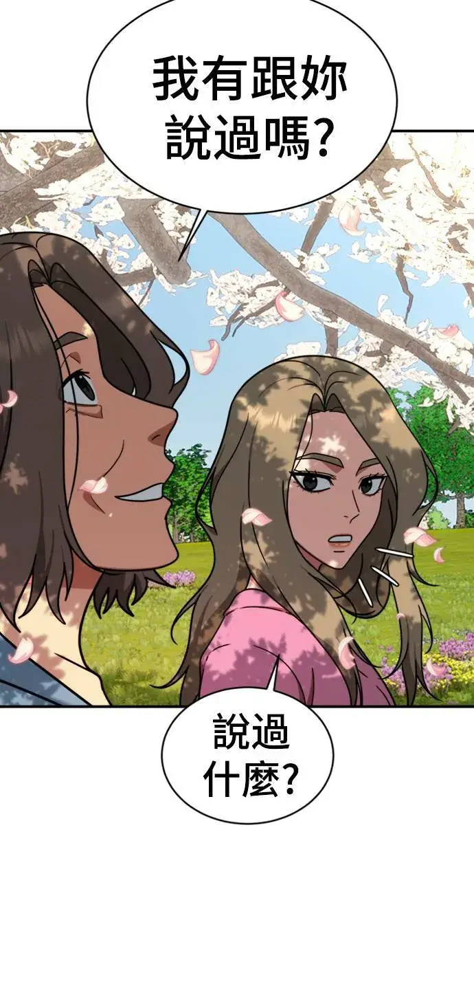 漫画《盗脸人生》河娜永 20第71张图
