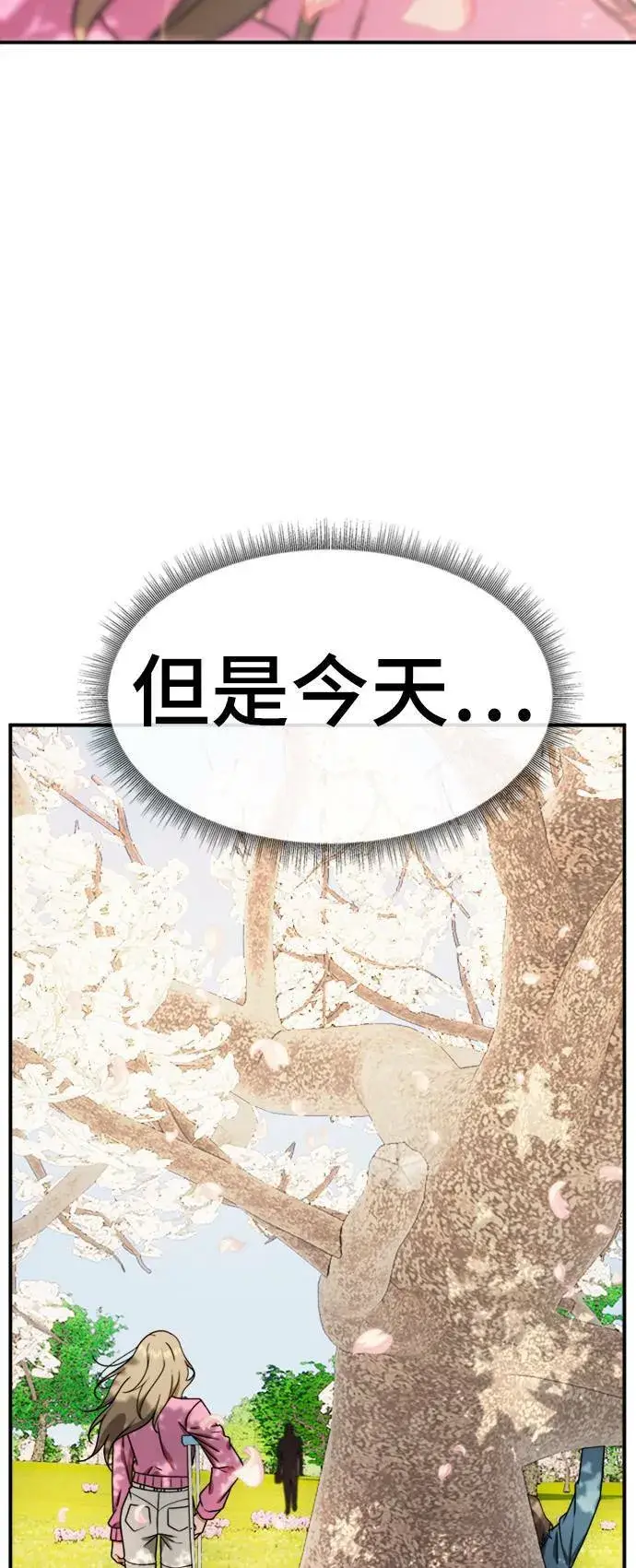 漫画《盗脸人生》河娜永 20第79张图