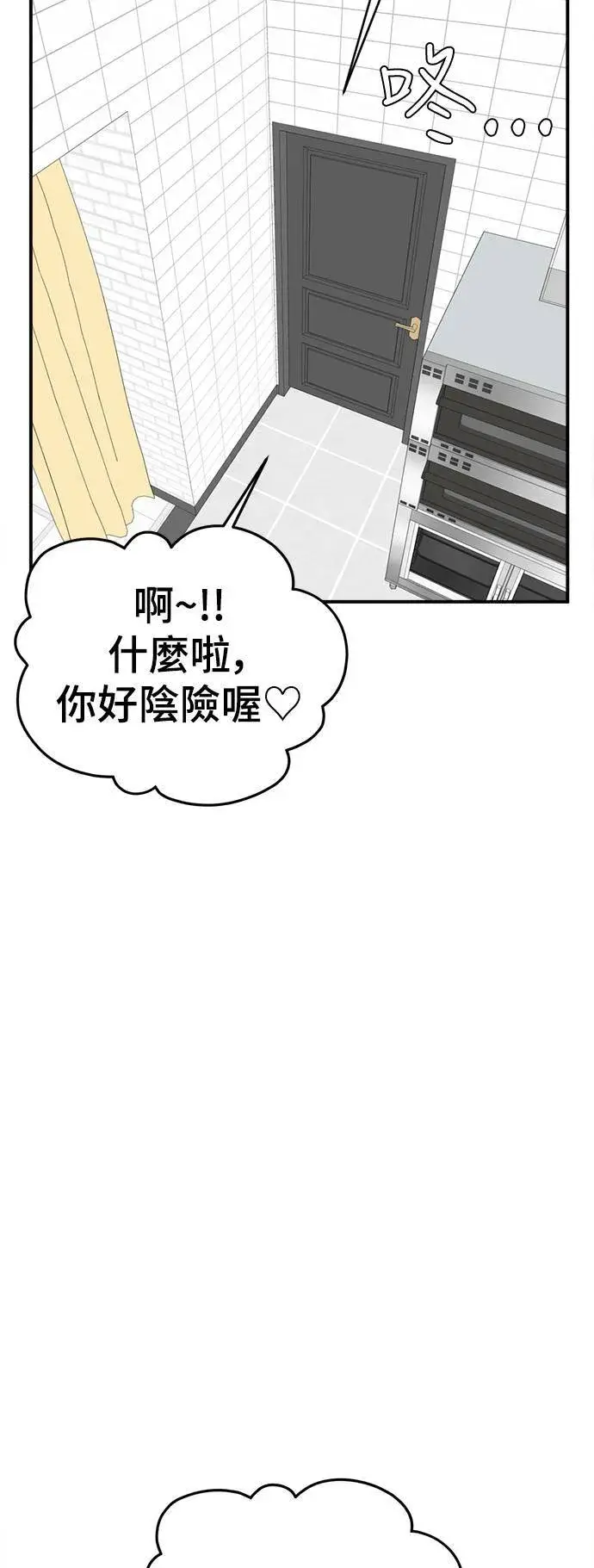 漫画《盗脸人生》李智允 1第17张图