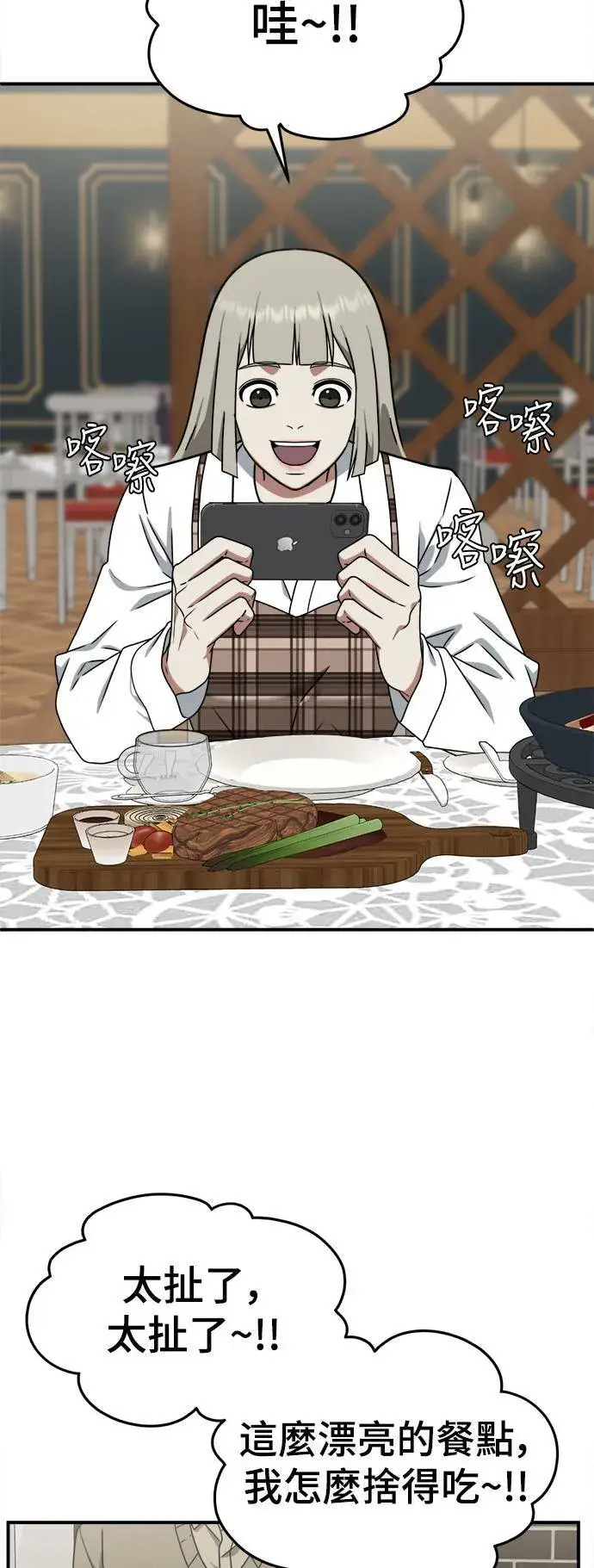 漫画《盗脸人生》李智允 1第18张图