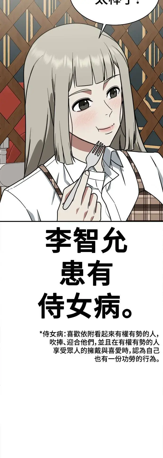 漫画《盗脸人生》李智允 1第25张图