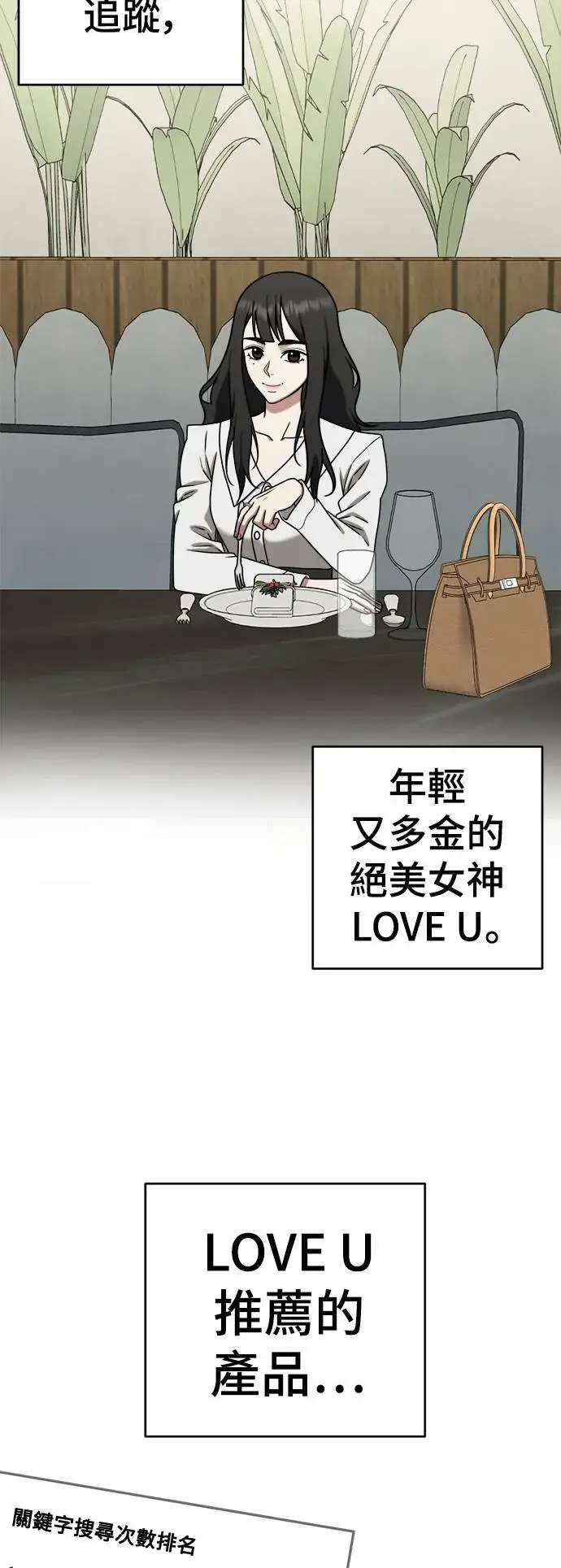 漫画《盗脸人生》李智允 1第27张图