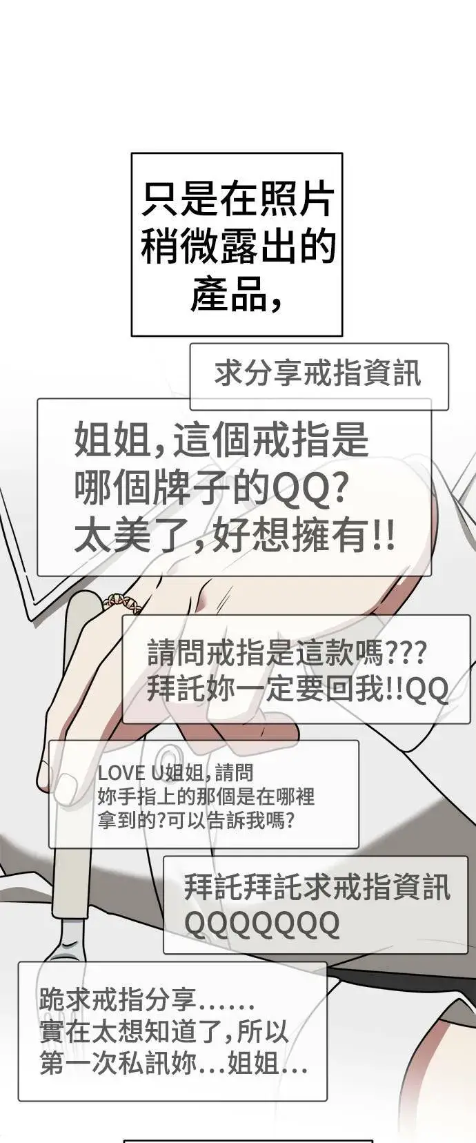 漫画《盗脸人生》李智允 1第29张图