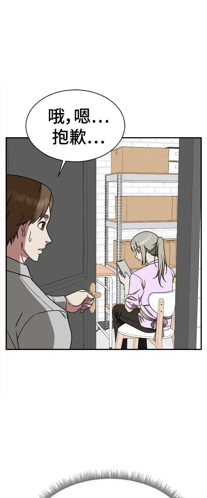 漫画《盗脸人生》李智允 1第33张图