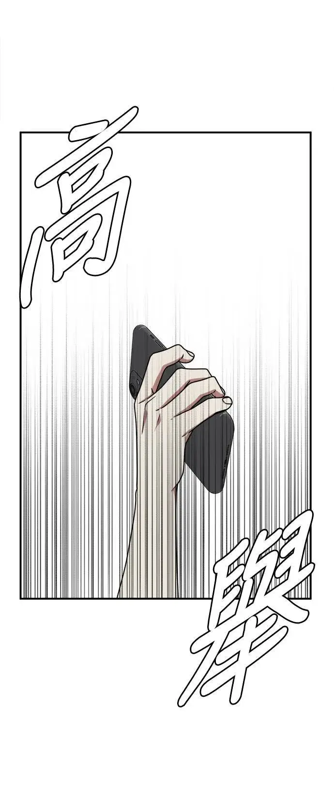 漫画《盗脸人生》李智允 1第38张图