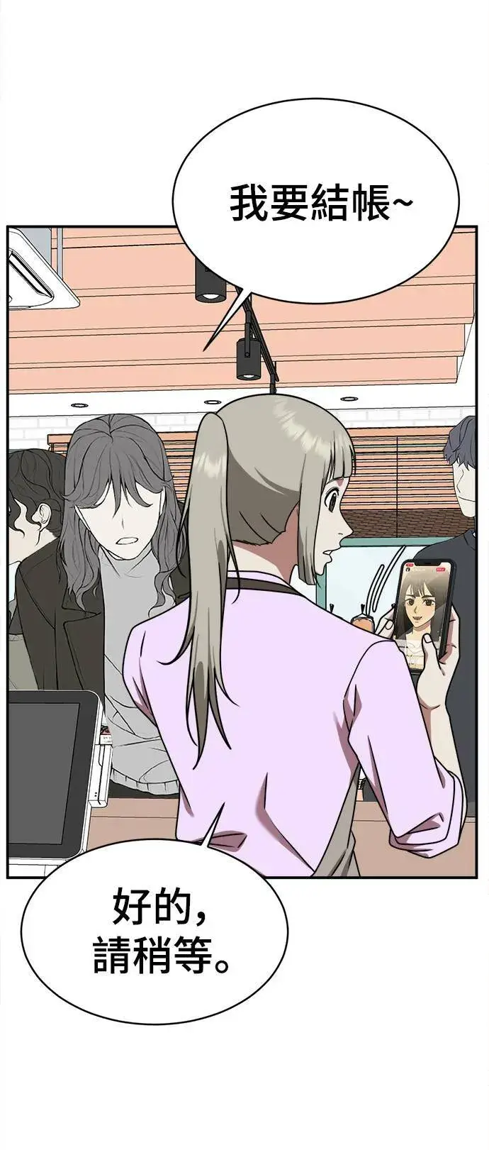 漫画《盗脸人生》李智允 1第45张图