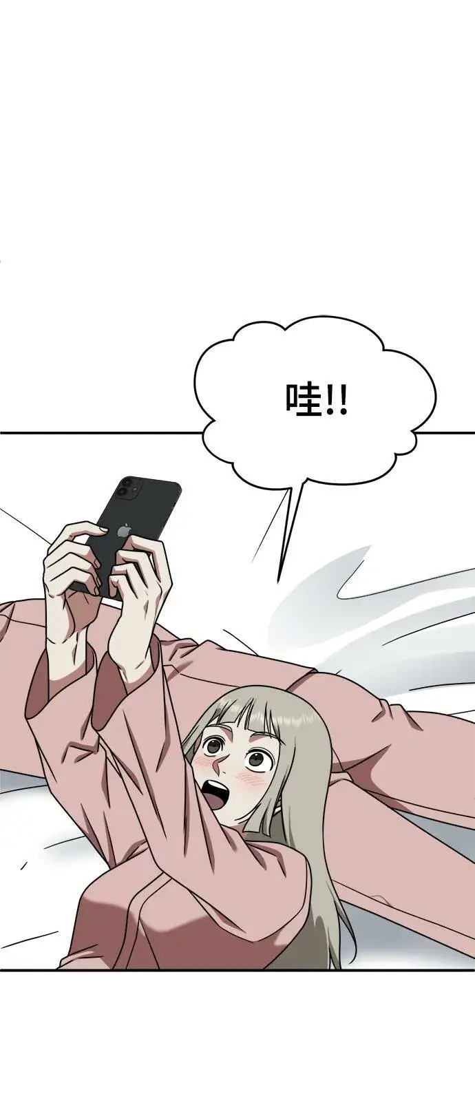 漫画《盗脸人生》李智允 1第48张图