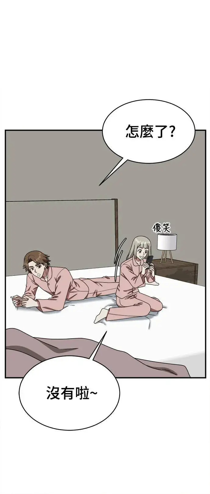 漫画《盗脸人生》李智允 1第49张图