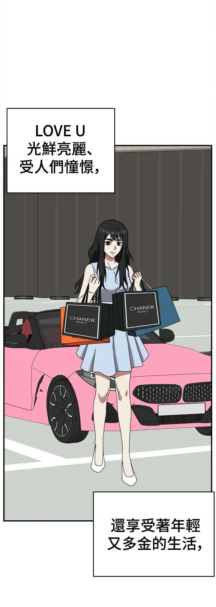 漫画《盗脸人生》李智允 1第60张图