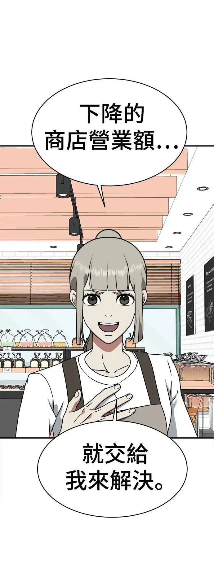 漫画《盗脸人生》李智允 1第71张图