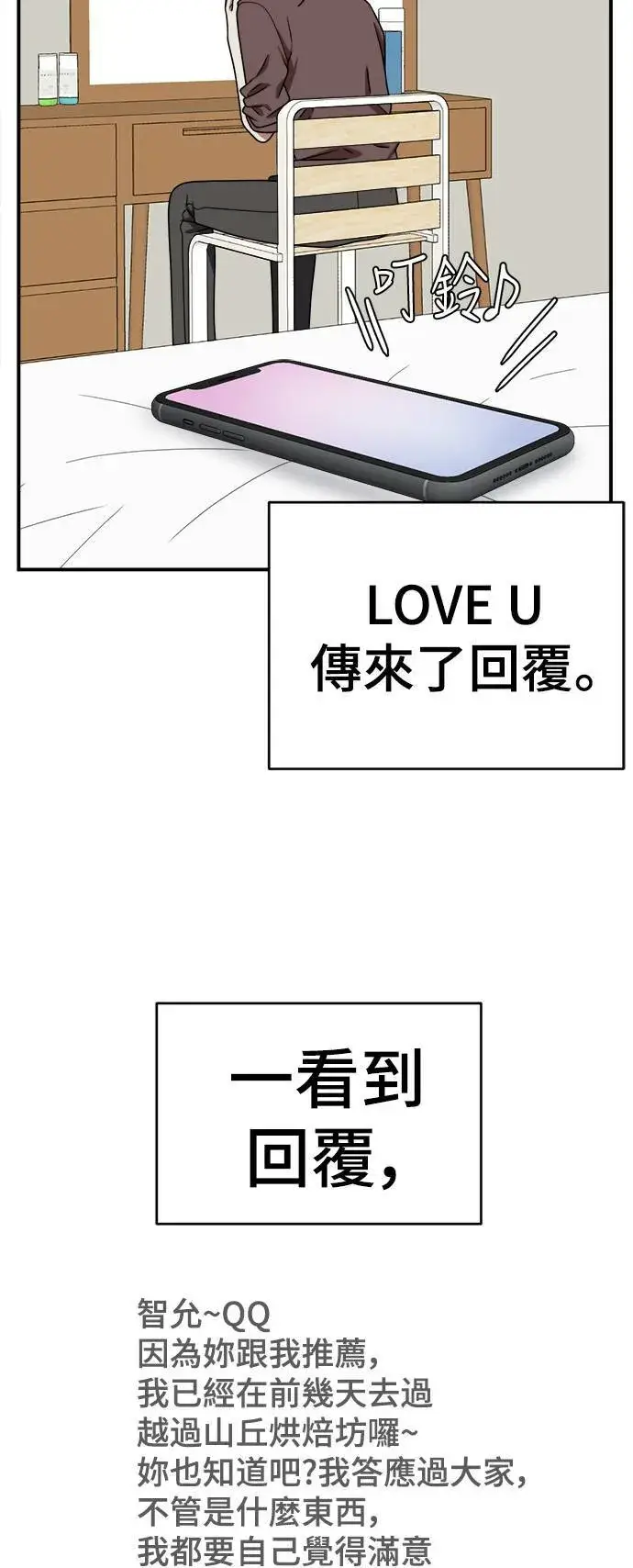 漫画《盗脸人生》李智允 1第82张图