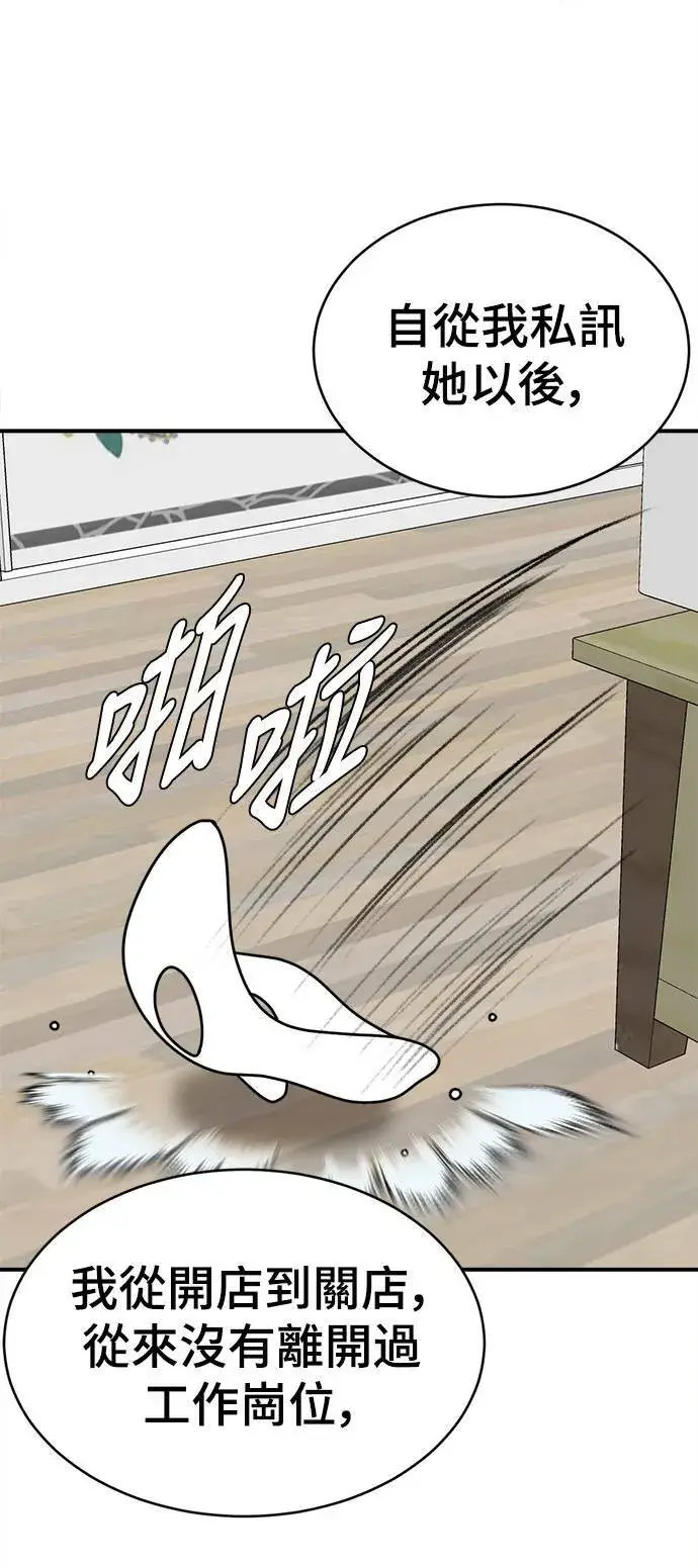 漫画《盗脸人生》李智允 1第85张图
