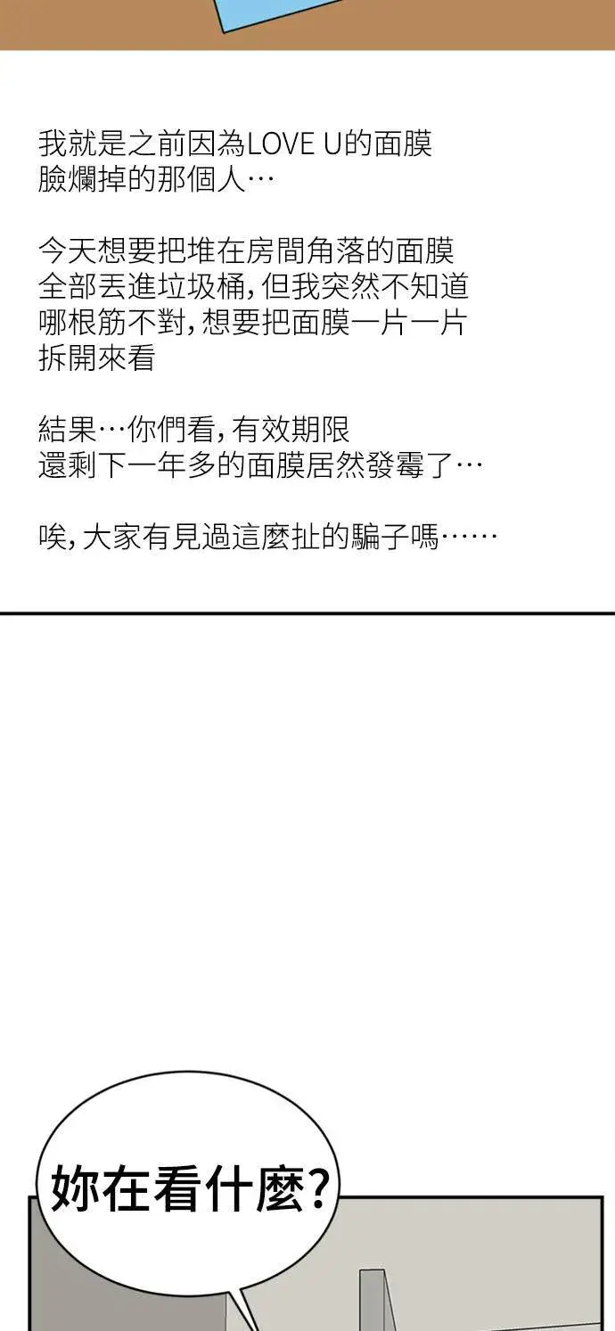 漫画《盗脸人生》李智允 2第14张图