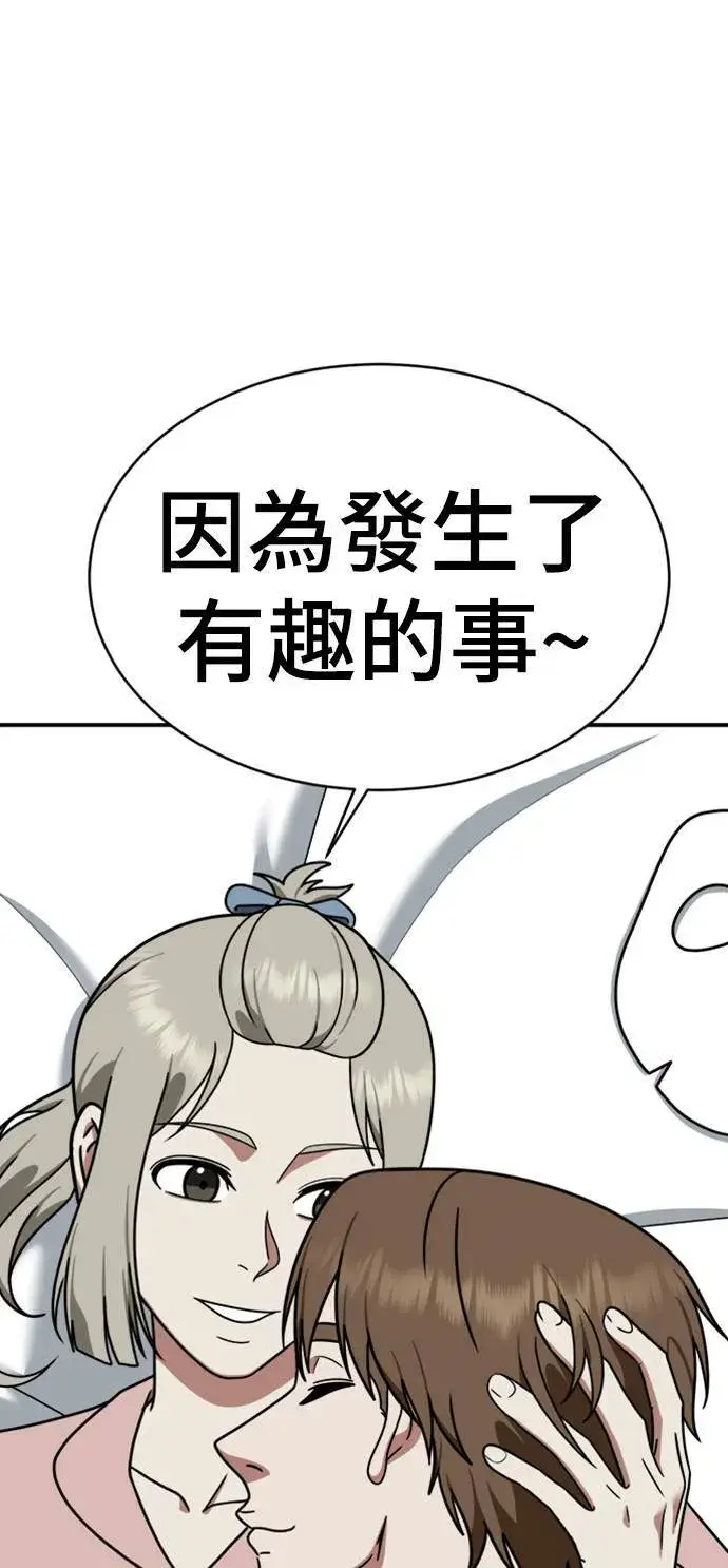漫画《盗脸人生》李智允 2第18张图