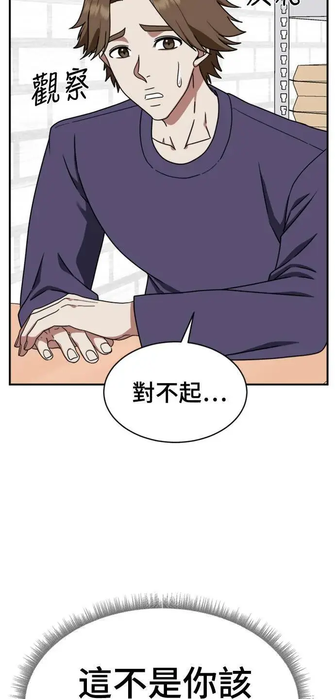 漫画《盗脸人生》李智允 2第28张图