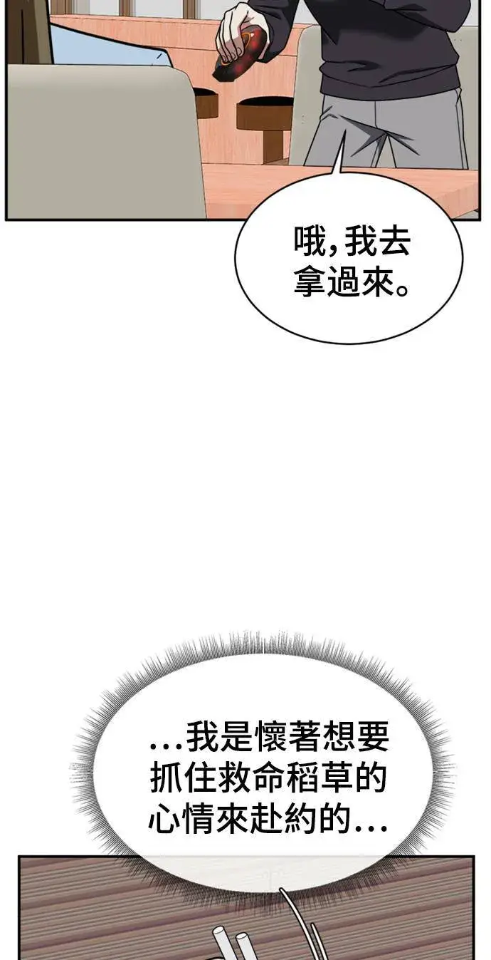 漫画《盗脸人生》李智允 2第53张图