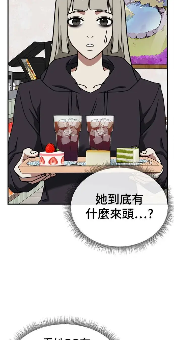 漫画《盗脸人生》李智允 2第55张图