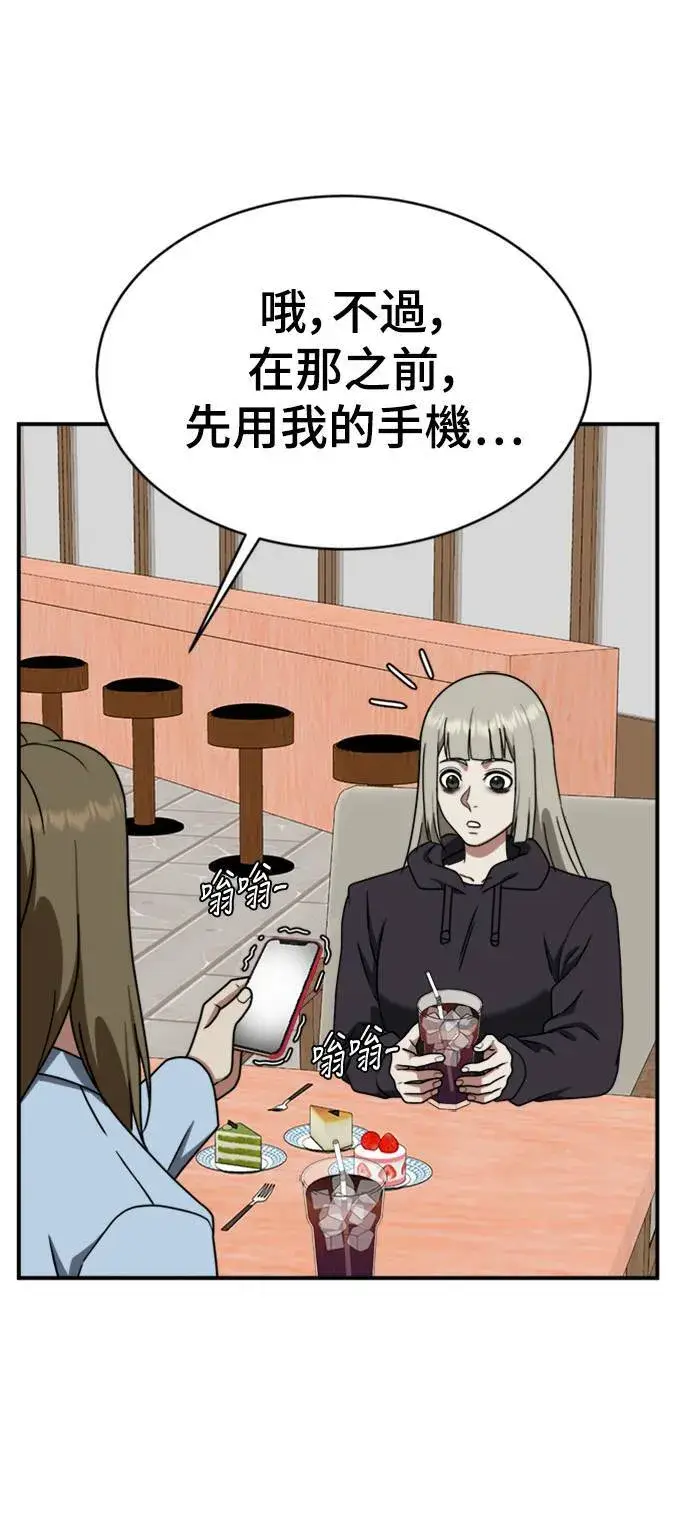 漫画《盗脸人生》李智允 2第63张图
