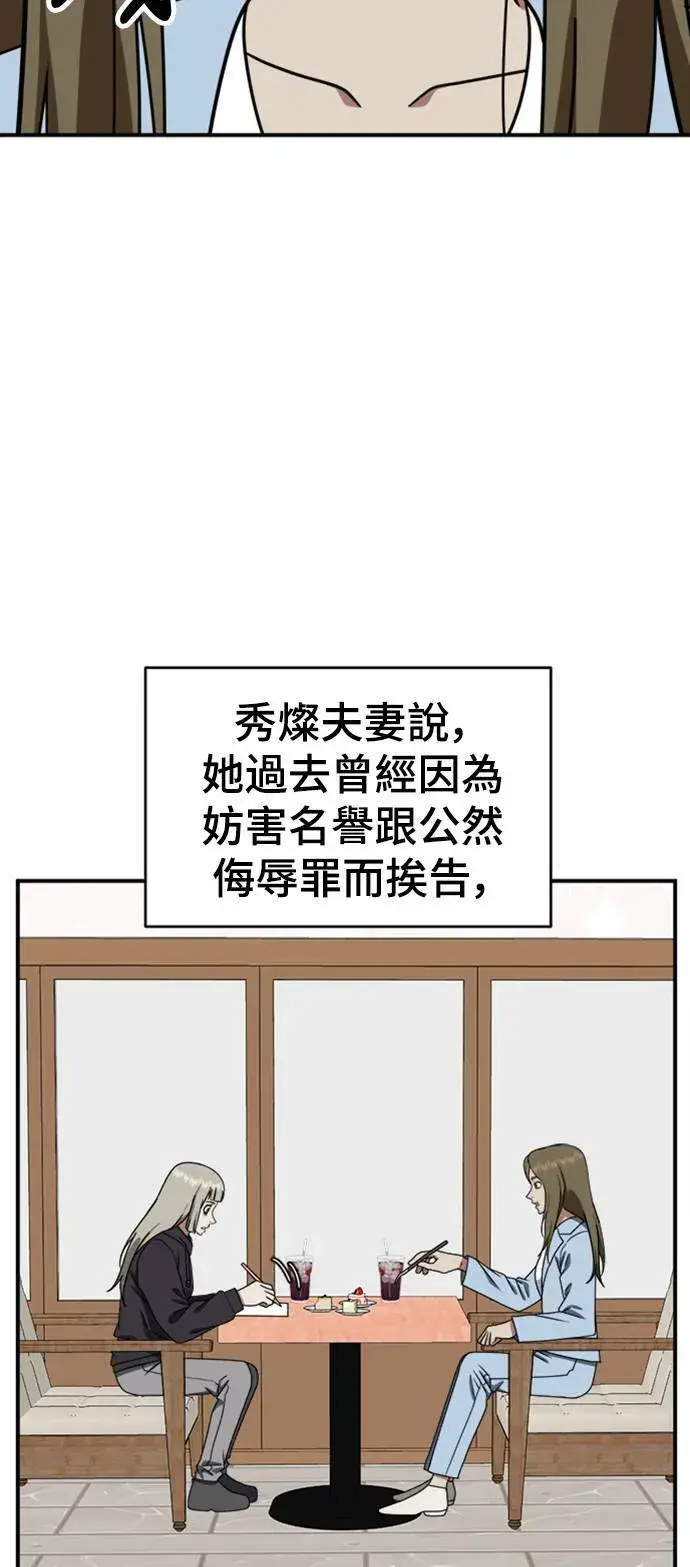 漫画《盗脸人生》李智允 2第75张图