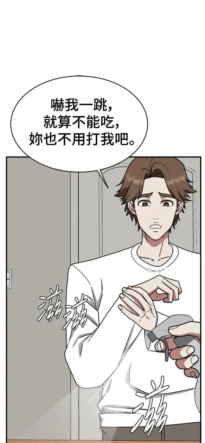 漫画《盗脸人生》李智允 2第9张图