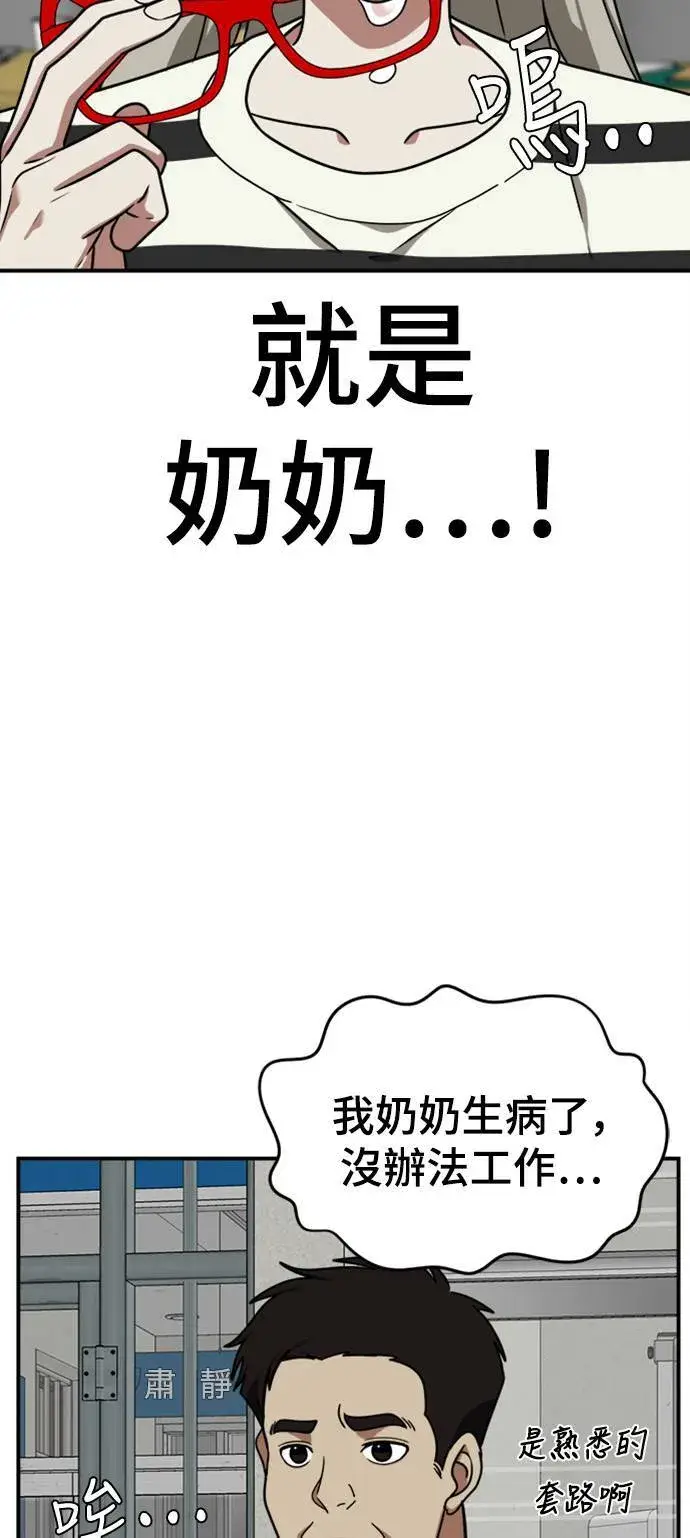 漫画《盗脸人生》李智允 2第94张图