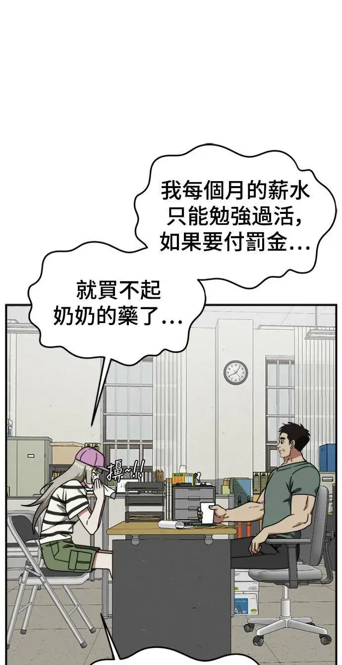 漫画《盗脸人生》李智允 2第97张图