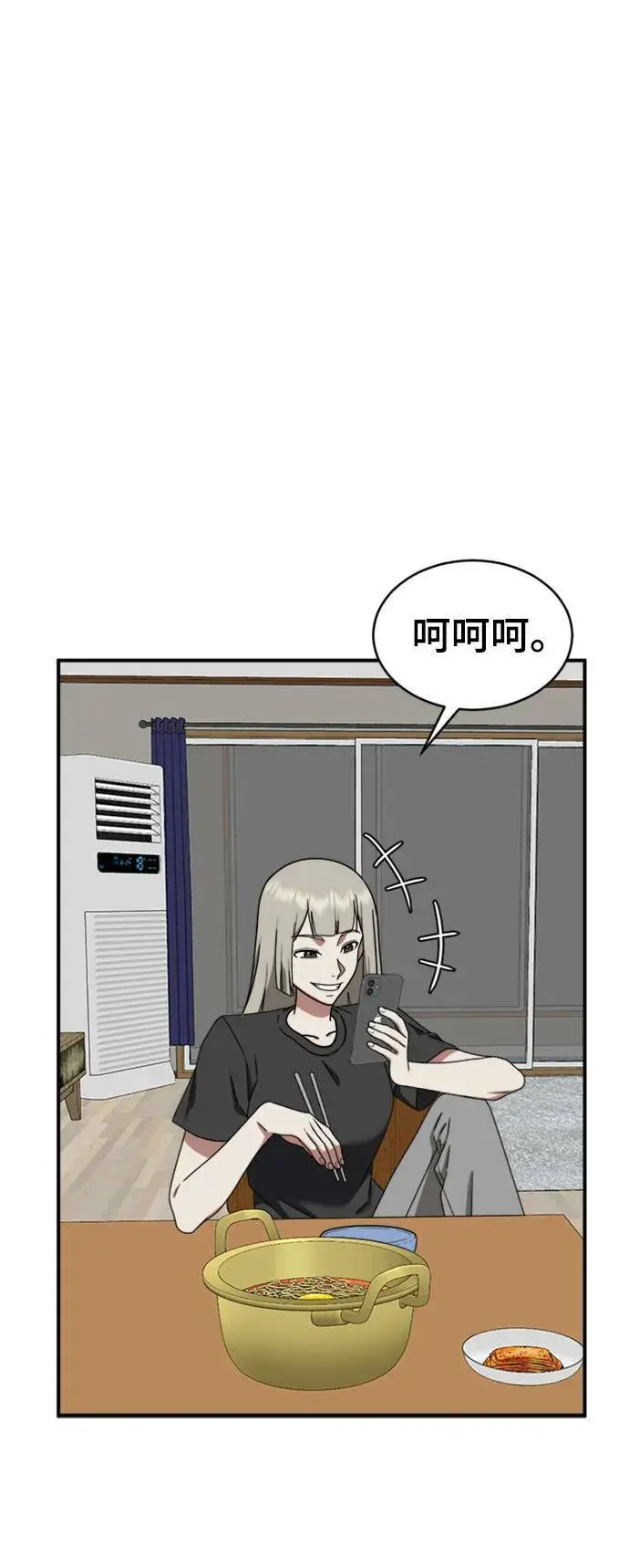 漫画《盗脸人生》李智允 3第21张图
