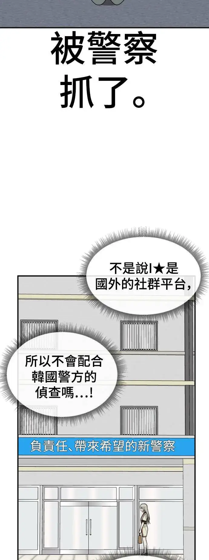 漫画《盗脸人生》李智允 3第30张图