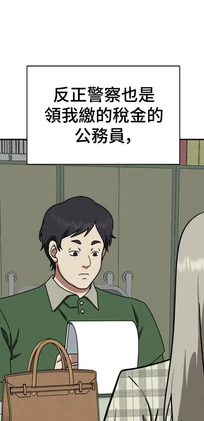 漫画《盗脸人生》李智允 3第36张图