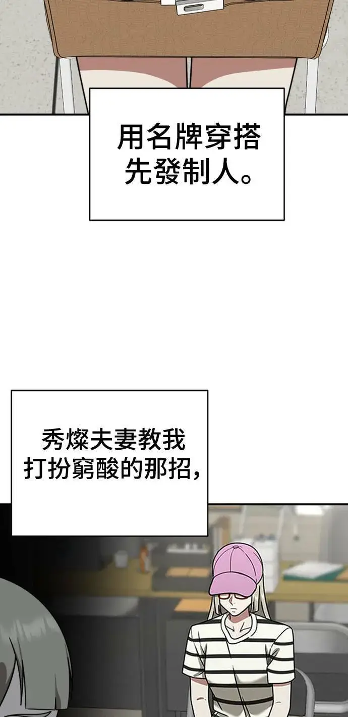 漫画《盗脸人生》李智允 3第39张图