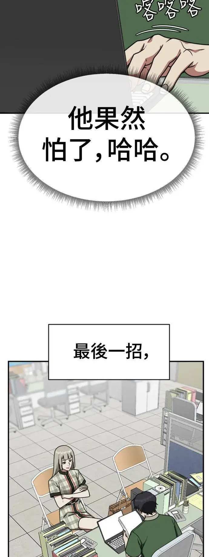 漫画《盗脸人生》李智允 3第47张图
