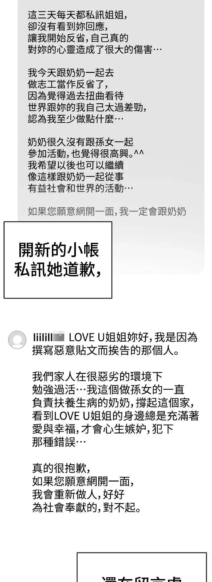 漫画《盗脸人生》李智允 3第5张图