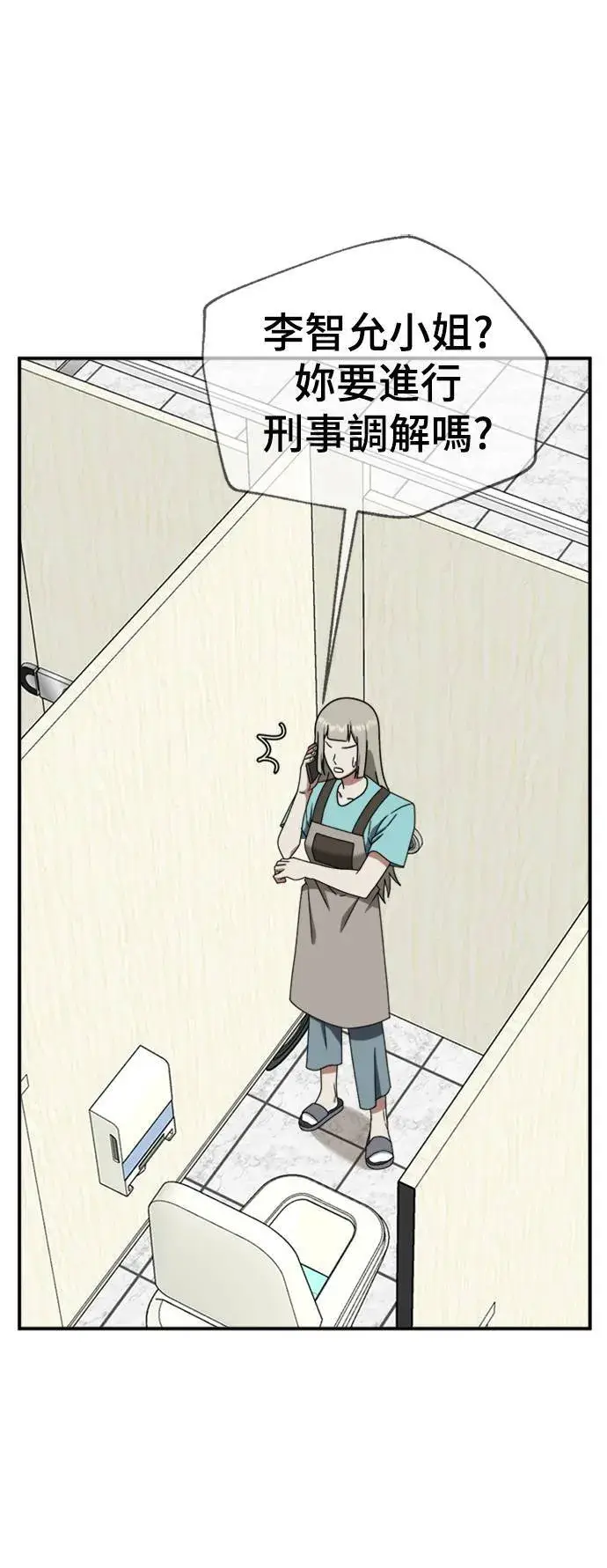 漫画《盗脸人生》李智允 3第51张图